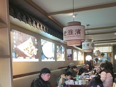 -老淮滨-蚌埠非遗小吃(淮河路店)