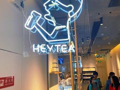 -喜茶(上海兴业太古汇店)