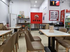 -五爷拌面(北辰信誉楼店)
