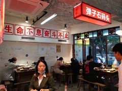 大堂-四小区火锅·巷子里的重庆火锅(花照壁店)