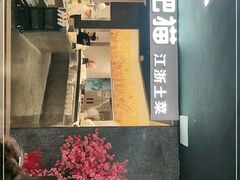 门面-佬肥猫(周浦万达店)