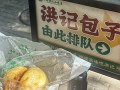 -牛街洪记小吃店(牛街店)