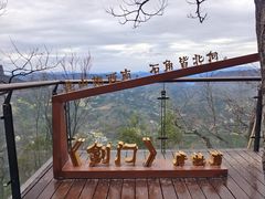 -剑门关风景区