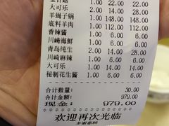 -月圆火锅(宁海东路二店)