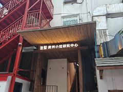 -包整·丝娃娃(甲秀楼景观店)