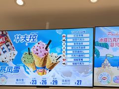 -DQ·蛋糕·冰淇淋(湖景东路店)