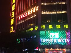 门面-栖巢咖啡馆(双岗店)