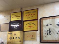 -老刘家泡馍(钟楼广济街店)