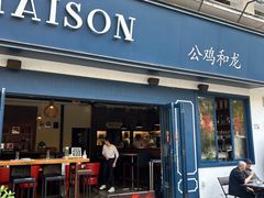 -LA MAISON公鸡和龙(蛇口店)