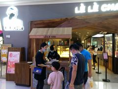 门面-LELECHA乐乐茶(上海五角场万达广场店)