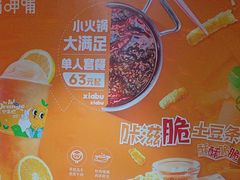 -呷哺呷哺 黄金牧场 (欢乐谷店)