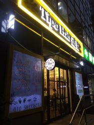 点击看大图 -Tipo Hair salon(明星)店