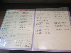 菜单-小司的料理(新街口店)