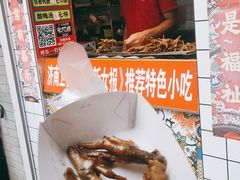 -芙蓉泉·烤鸡爪(芙蓉街店)