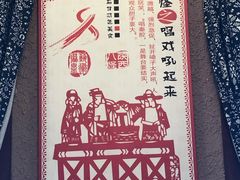 -左陕右甘(亚运村店)