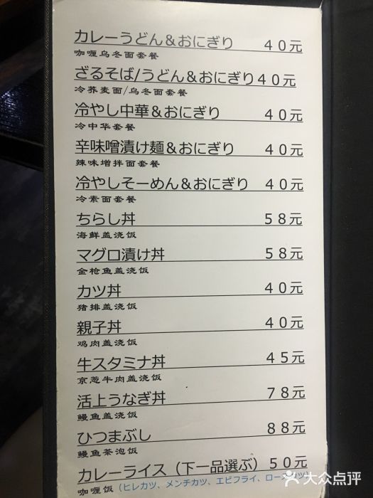 明日叶居酒屋(师惠坊店)账单图片