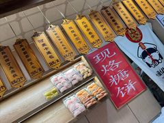 -小闺女儿肉龙(西湖道店)