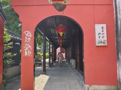 -丝绸小镇荻港古村