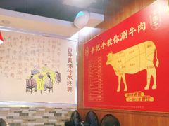 大堂-幸运牛汕头小黄牛牛肉火锅(梅林店)
