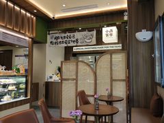 -小西家作(富力爱丁堡店)