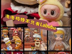 -泡泡玛特POPMART(合生汇店)