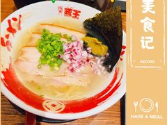 -豚王拉面(澳门银河店)