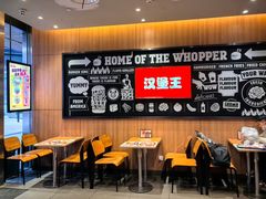 -汉堡王(EAC欧美中心店)