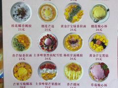 -甜心妈妈·榴莲星级糖水(北京路总店)