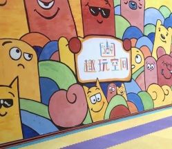 -趣玩空间蹦床乐园(临平旗舰店)