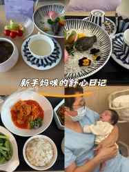 -广州和睦家医院·医学月子