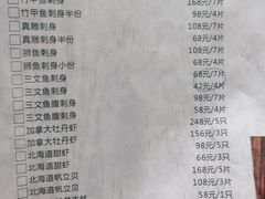 -隐初·SUSHI·美式日本料理