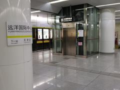 -远洋国际中心(地铁站)