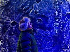 -吉林市博物馆