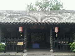 android_upload_pic-平遥县衙