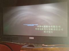 放映厅-乐天影城(威高广场店)
