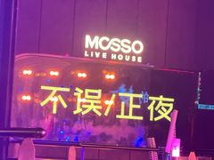 -MOSSO·Liveshow(M3香港广场店)