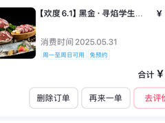 -黑金·寻焰自助百汇·烤肉·火锅(中街店)