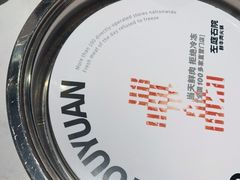 -左庭右院鲜牛肉火锅(金山万达店)