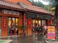 -秉正堂(天后宫总店)