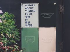 门面-半山腰·云南菜(侨福芳草地店)