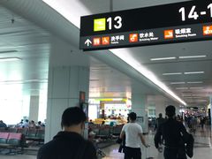 -福州长乐国际机场