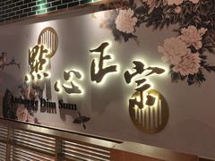门面-点都德(长泰广场店)
