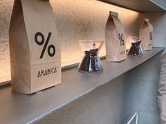 -% Arabica阿拉比卡咖啡(武康路店)