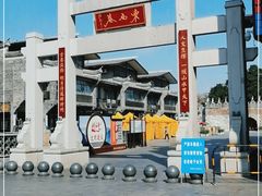 -东西巷