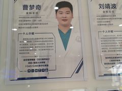 -中科领军口腔