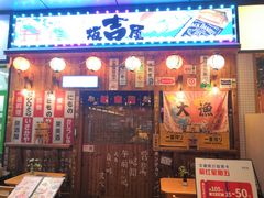 门面-坂吉屋·居酒屋深夜食堂(龙湖店)
