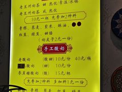 -桥门程记(兰州南关夜市店)