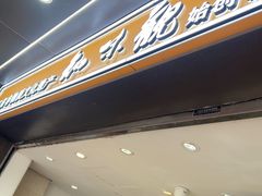 -知味观(湖滨店)