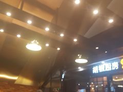 -胡椒厨房(学府凯德店)
