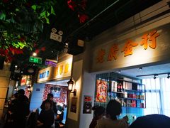 -老广酒楼(樱花店)